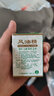 五环牌 风油精3ml  清凉 止痛 驱风 止痒 1盒/3ml 实拍图