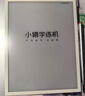 小猿学练机S2旗舰款【补贴省500元】以学促练精准学练AI学习机学练机 20亿题库 0蓝光墨水屏 10.3'64G 实拍图