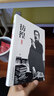 鲁迅小说集：彷徨（1938年上海复社底本点校，原汁原味鲁迅作品，经典无删节版）创美工厂 小说 实拍图