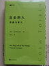 小说面面观（了解小说艺术奥秘，20世纪小说美学名著，清晰好读易入门，文学爱好者必选书）人民文学出版社 实拍图
