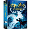 【新华书店正版】哈利波特 全套7册 典藏25周年纪念版  中文全集英汉对照版  哈利·波特与魔法石密室阿兹卡班囚徒火焰杯死亡圣器凤凰社混血王子全7册后传互动珍藏版 儿童文学小说小学生课外阅读书籍 【赫 实拍图