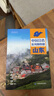 第二版 山东地图册（标准行政区划 地形地理 区域规划 交通旅游 乡镇村庄 办公出行 全景展示）-中国分省系列地图册 山东省 实拍图