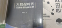 【京东自营】空军网络化指挥信息系统 实拍图