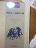 酒神颂、悲剧和喜剧/二十世纪人文译丛 实拍图