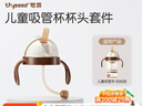 世喜奶瓶水杯配件（吸管杯杯头防呛款）适配7.2cm口径瓶身 实拍图
