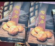 陶陶居中华老字号品牌 鸡仔饼 广式小吃传统糕点饼干茶点广东手信特产 鸡仔饼150g*2盒 实拍图