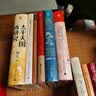 经纬度丛书：临安之变：绍兴体制与南宋中兴 实拍图