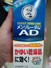 ROHTO乐敦日本进口曼秀雷敦AD安肤康宝宝皮肤干过敏止痒缓解消肿乳液 120g 实拍图
