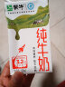 蒙牛全脂纯牛奶整箱 250ml*16盒 航天品质 每100ml含3.2g蛋白质 实拍图