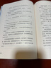 玛蒂尔达效应（我爱读 · 大奖小说系列） 实拍图