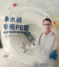 医拜 净水器2分pe管安装面板专用净水机进出水管线机饮用水软管10米水管纯水机配件 实拍图