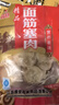 苏食淮扬特色油面筋塞肉600g 12只 预制菜半成品猪肉馅面筋包火锅食材 实拍图