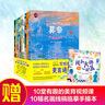 了不起的大画家写给孩子的美育通识课套装共10册 课外阅读 阅读 课外书 实拍图