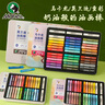 【全网低价】马利(Marie's)铁盒48色超软重彩油画棒送4支白 儿童彩绘涂鸦生日蜡笔 学生美术绘画用品美术写生 实拍图