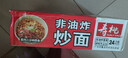 寿桃非油炸炒面挂面条方便面非油炸速食拉面早餐拌面宵夜1750g/箱 实拍图