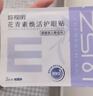 珍视明花青素焕活护眼贴15对成人型清凉敷贴中老年男女通用冷敷眼膜贴 实拍图