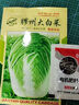 种菜记正宗山东胶州大白菜种子胶蔬秋季王白菜种籽冬储早熟农家蔬菜孑 胶州大白菜种子10克 实拍图