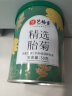 艺福堂 茶叶花草茶 胎菊50g 新花杭白菊 养生茶菊花茶凉茶 送母亲礼物 实拍图