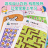 小红花头脑潜能开发迷宫2-3岁（全2册）迷宫书智力大迷宫游戏书儿童0-3岁走迷宫书专注力逻辑思维训练书籍大冒险左右脑开发益智书大脑图形注意力图书绘本课外书自主阅读假期读物省钱卡 实拍图