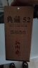 扳倒井典藏 浓香型白酒 52度 500ml*6瓶 整箱装 纯粮酿造 送礼礼品酒 实拍图