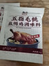 娘炊烟娘炊烟盐焗鸡粉五指毛桃家用风味调味料叫花鸡腌料商用盐焗粉 五指毛桃盐焗鸡粉6袋 实拍图