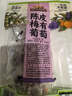 三只松鼠陈皮梅有葡萄100g*3袋酸甜果脯蜜饯葡萄夹心开胃果干休闲零食 实拍图