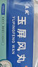 立效玉屏风丸6g*6袋/盒  固表  止汗  益气 10盒装 实拍图