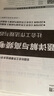 未来教育备考2026年新大纲版全国初级社工中级社会工作者考试指导教材历年真题押题模拟试卷社会工作实务+社会工作综合能力+社会工作法规与政策助理社会工作师2025可搭配官方社工 中级社工试卷+考点6本 实拍图