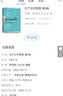 生产运作管理 第6版 实拍图