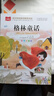 【当当正版 可选】安徒生童话+格林童话 彩图注音版 一二三年级文学课外阅读书世界经典文学少儿名著童话故事书 大语文小学语文课外阅读 格林童话 实拍图