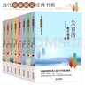 当代名家散文精选（8册）青少版 儿童文学经典书系 冰心散文精选+老舍+巴金+朱自清+季羡林+宗璞+汪曾祺+冯骥才散文精选 中小学生课外阅读书籍 实拍图