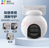 萤石 C8C 500万摄像头 无线WiFi 室外双云台360° 防水防尘监控 手机远程 人形检测 全彩夜视 实拍图