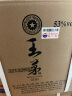 茅台 王茅 祥雅黑茅 酱香型白酒 53度 500ml*6瓶+6壶6杯套装 商务送礼 晒单实拍图