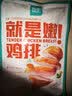 凤祥食品优形嫩鸡排橄榄油半成品低脂香煎代餐鸡胸肉生鲜冷冻烧烤水煎鸡扒 【超值装鸡排1000g】100g*10片共1000g 实拍图