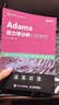 Adams动力学分析标准教程（异步图书出品） 实拍图
