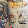 物理江湖+化学江湖（全13册，米莱童书新国风知识漫画——江湖系列，给孩子的物理化学通关秘籍） 实拍图