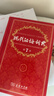 现代汉语词典第7版2025新版赠多功能数字词典1年使用权 商务印书馆最新版中小学生语文常备工具书 可搭购教材教辅现汉7古汉语常用字字典牛津高阶英语词典作文书成语古代汉语词典 实拍图