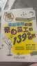 家庭装修必须亲自监工的139个细节 家庭装修必须亲自监工的99个细节升级版 家庭装修 建材选购 装修陷阱 实拍图