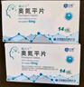 [奥夫平] 奥氮平片 5mg*14片/盒 2盒装 实拍图