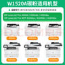 才进适用惠普W152A碳粉HP LaserJet Pro MFP 4104dw打印机墨粉M429fdw m329dw m429dw M429fdn cf277a M305d 实拍图