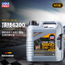 力魔（LIQUI MOLY）德国进口发动机润滑油顶技6200合成机油0W-20适配大众奥迪20788 0W-20   4L 实拍图