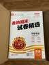 王朝霞2026新版下册王朝霞各地期末试卷河南专版七年级下册试卷人教北师华师牛津新课标语文数学英语道德与法治历史生物地理中学考试真题中学教辅 七年级历史（部编人教版）下册 实拍图