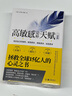 高敏感是种天赋（认识篇+践行篇+沟通篇）（套装共三册 全新升级版） 实拍图