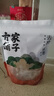 方家铺子去皮去核枣200g 7-8小袋新疆灰枣无核免洗脱皮红枣果干零食煲汤 实拍图