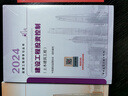 备考2026年  注册监理工程师2025教材土建 监理师教材网课真题土建交通水利全套优路教育视频题库课件监理师考试用书 土建三控】3本教材+1本提分密码+精讲 实拍图
