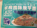 云山半魔芋椒麻鸡味魔芋面条220g*5代餐饱腹开袋即食速食0脂肪魔芋粉丝 实拍图