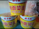 杨掌柜 粉面菜蛋金汤肥牛味183g*6桶装整箱方便速食方便面粉丝泡面夜宵 实拍图