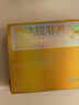 神度 他达拉非片 5mg*30片 实拍图