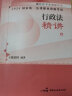 法考教材2026 瑞达法考客观题 2026司法考试国家法律职业资格考试司法考试全套资料真题卷法考全套资料配套名师视频课程 徐金桂行政法精讲4 可搭法考教材真题厚大方圆众合辅导书主观题2025 实拍图