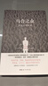 乌合之众+自卑与超越+理想国（套装共3册）（完全忠实于英文原版的经典译本，入选改变世界的20本书。） 实拍图